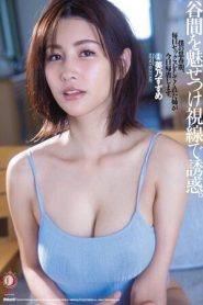 Video Bokep DLDSS-030 Sub Indo