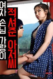 Video Bokep Man Who Wet the Crotch of a Female Customer Sub Indo