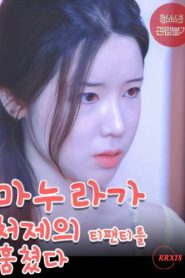 Video Bokep My Wife Stole My Sister in law’s Underwear Sub Indo