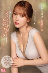 Video Bokep SSIS-013 Sub Indo