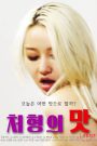 Video Bokep Taste of Older Sister in law Sub Indo