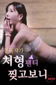 Video Bokep When an Addict Tore His Sister in law’s Underwear Sub Indo