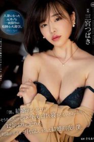 Video Bokep YUJ-010 Sub Indo