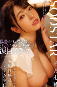 Video Bokep START-315 Sub Indo