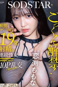 Video Bokep START-288 Sub Indo