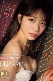Video Bokep SONE-713 Sub Indo