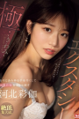 Video Bokep SONE-713 Sub Indo
