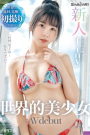 Video Bokep SONE-710 Sub Indo