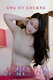 Video Bokep Deep-Seated Sister-in-law (2023) Sub Indo