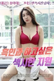 Video Bokep Sexy Ji-won Who Wants to Have Sex With a Black Man (2023) Sub Indo