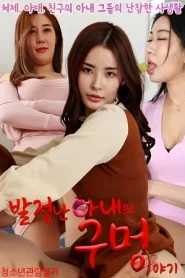 Video Bokep Story of a Horny Wife’s Hole (2023) Sub Indo